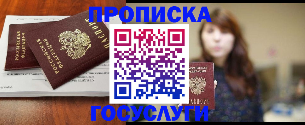 временная регистрация собственник в Луге